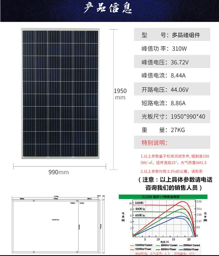 多晶光伏太阳能电池板